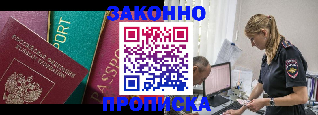 временная регистрация госуслуги в Верхнем Уфалее