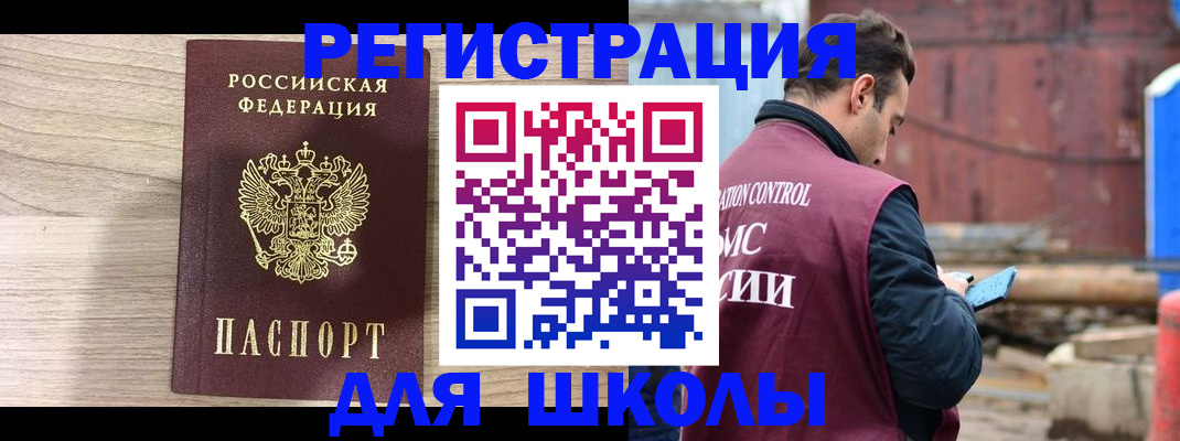временная регистрация купить в Верхнем Уфалее