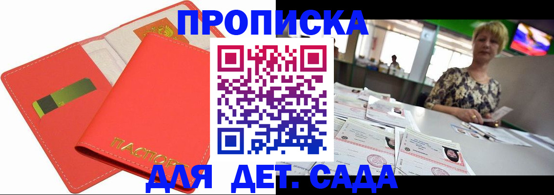 купить прописку в Верхнем Уфалее