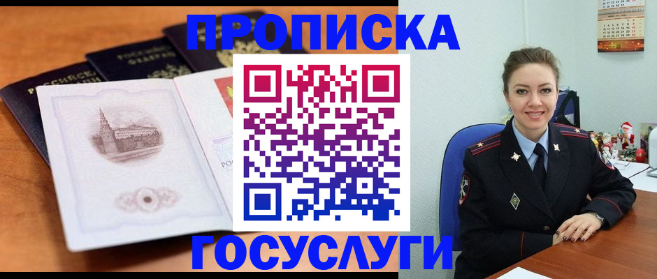 временная регистрация адрес в Верхнем Уфалее