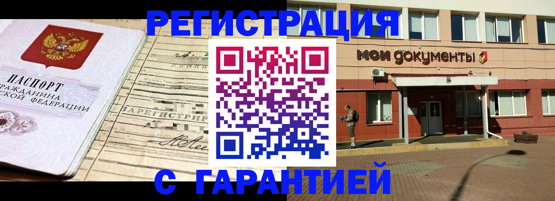 временная регистрация поиск в Верхнем Уфалее