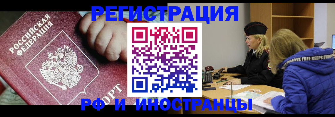 временная регистрация недорого в Верхнем Уфалее