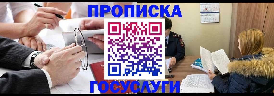 временная регистрация в квартире в Верхнем Уфалее